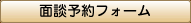 当日のご予約はこちら