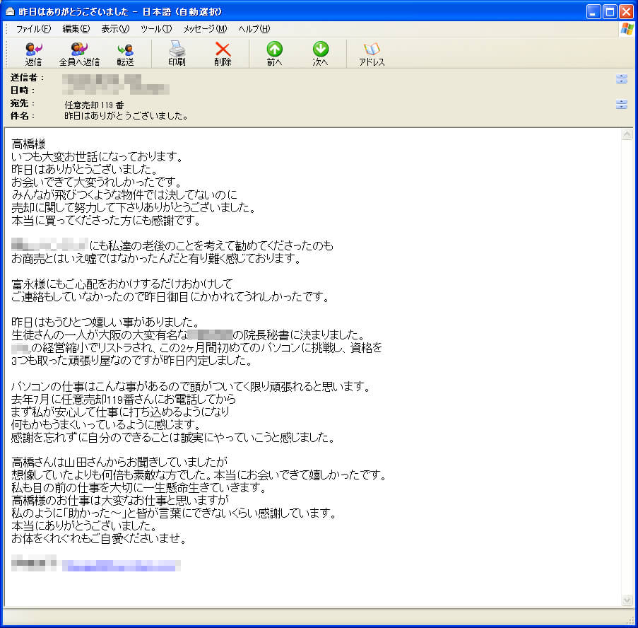 今回の任意売却と自己破産を機に経営する会社は息子に引き継ぎ、いずれしないといけないな、と思っていた事業承継も済ませました。