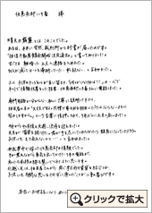 無我夢中でしたが、勇気を出して相談し、任意売却できました。