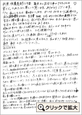 おとなしかった主人がギャンブルのために借金を重ねたために、家族の絆が壊れかけていましたが、おかげさまですべてを整理し、再出発できました。
