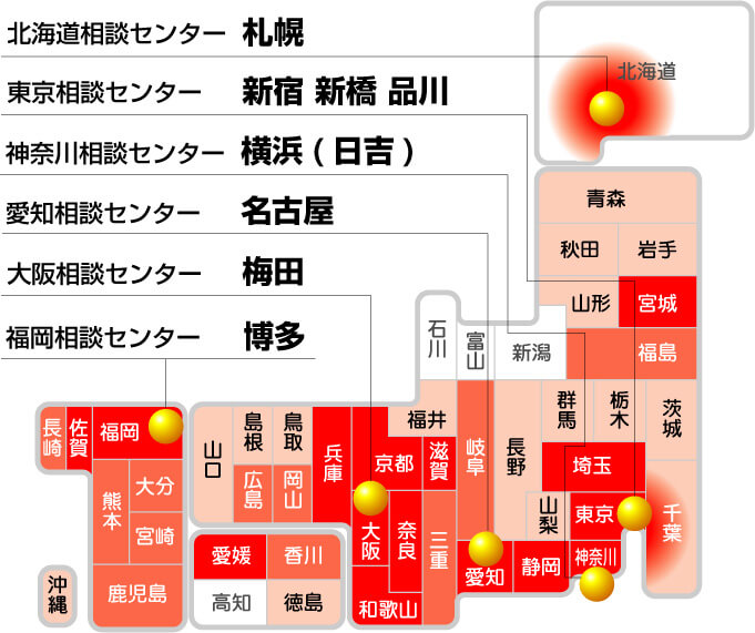 対応エリア