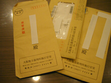 競売開始決定通知