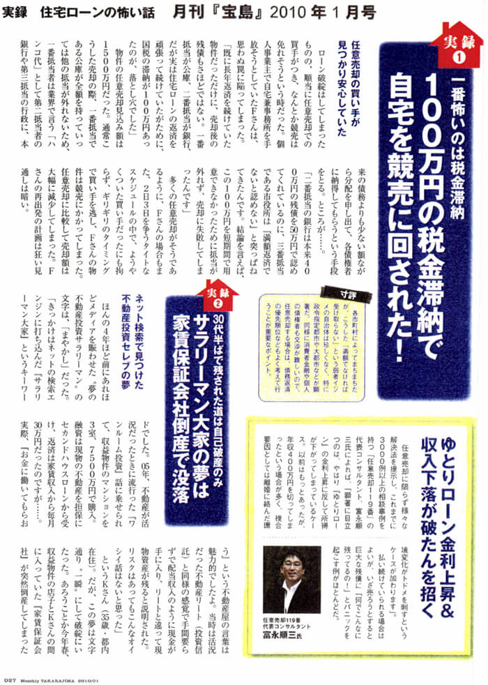 「宝島」記事