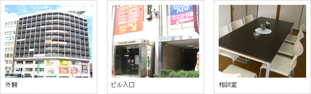 銀座相談センター
