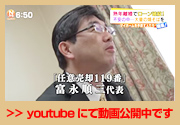 Jチャンネル「全国・テレビ朝日系列で119が特集されました」Nスタ「TBS系列で119が特集されました」