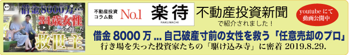 マスコミ紹介 楽まち