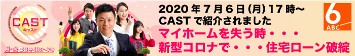 CAST