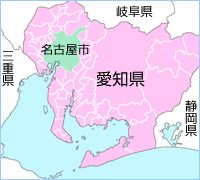 愛知県対応地域