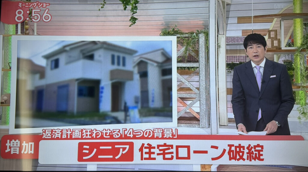テレビ朝日モーニングショー 任意売却特集の放送シーン