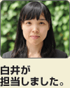 相談員写真