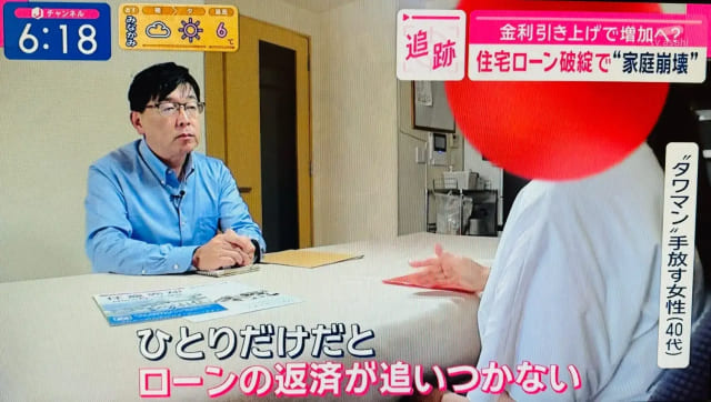 任意売却の相談を受ける富永順三