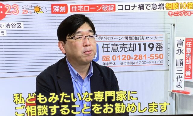 富永順三出演 テレビ朝日モーニングショー2021年9月24日放送インタビュー画像